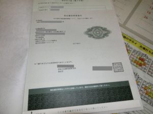 【大切に保管してほしい登記識別情報通知】