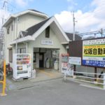 【リヴェール大津より350ｍのところにある近鉄山田鳥羽志摩線『東松阪駅』】