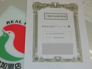 【売却時には必ず必要になる相続登記】