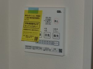 【換気はもちろん、暖房、涼風、乾燥機付きの浴室】