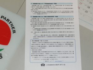 【印紙税軽減措置が延長されました】