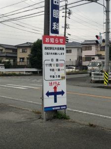 【三重県高校駅伝大会2020開催予定】