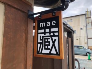 【piece cafe&store看板】
