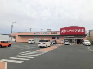 【約750ｍにあるクスリのアオキ高茶屋店】