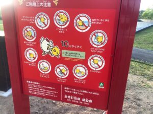 【天啓公園ふわふわドーム山ご利用上の注意】