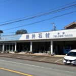 【道路から見た外観】