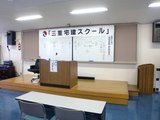 宅建スクール