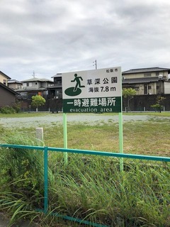 草深公園④