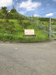 上川公園入口