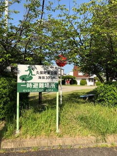 久保山公園④