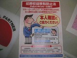 本人確認