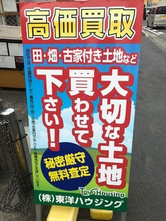 看板③