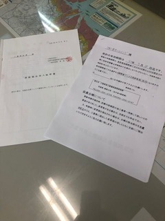 免許更新