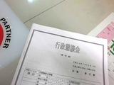 懇談会