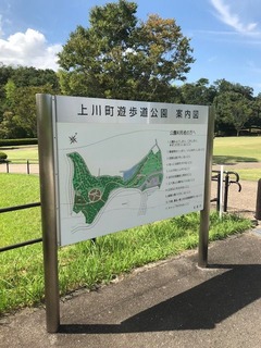 上川公園看板